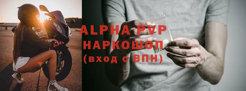 Alfa_PVP кристаллы  Полысаево 