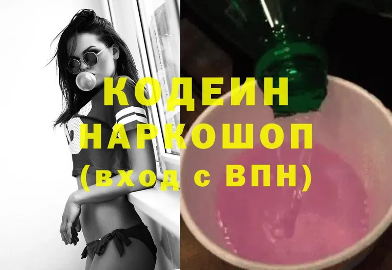 Кодеин напиток Lean (лин)  закладка  Полысаево 